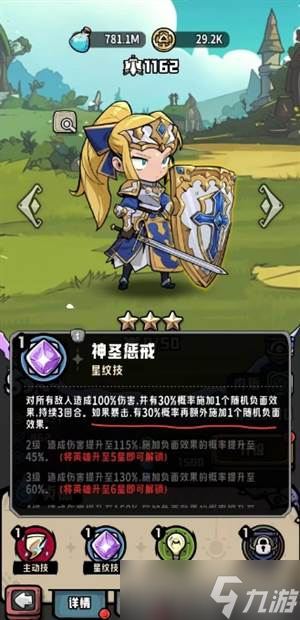 消消英雄2光之國(guó)每個(gè)英雄細(xì)節(jié)講解