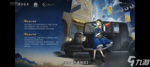重返未來1999灰調(diào)藍什么時候上線 灰調(diào)藍技能介紹