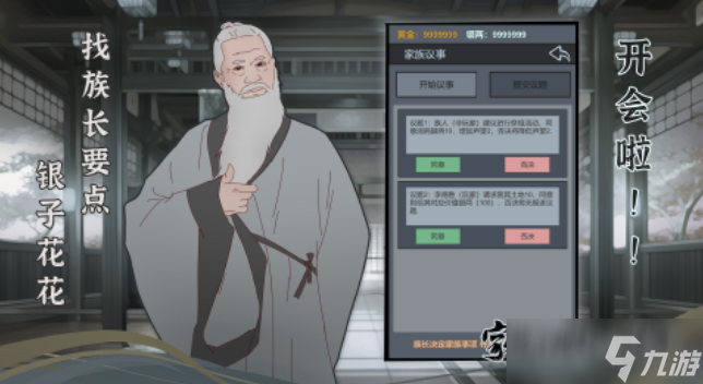 热门的家族游戏有哪些 2025受欢迎的家族手机游戏榜单截图