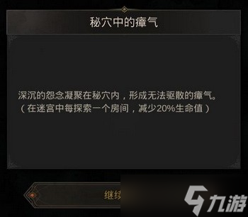 地下城堡3汲魂之主的秘境怎么走?汲魂之主的秘境攻略