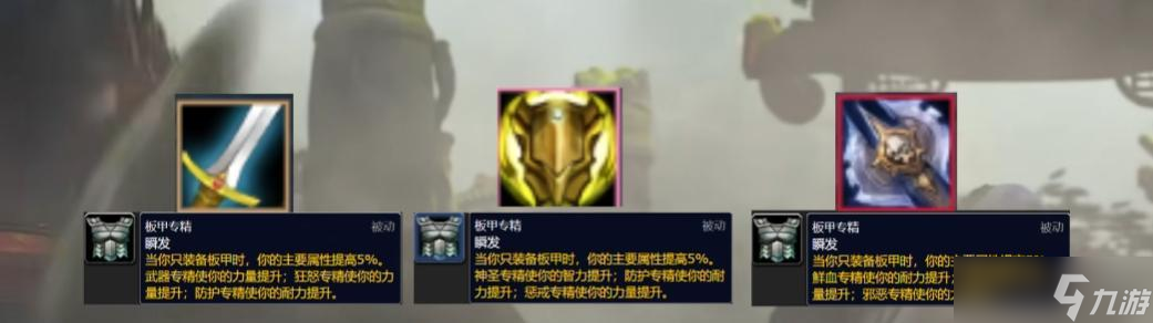 WLK牌子這么換收益最大？魔獸國(guó)服熊貓人前夕需要知道的三件事