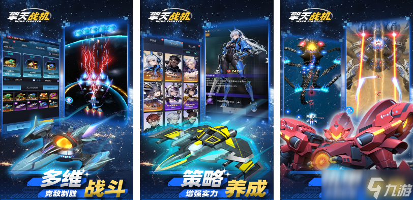 街机TOP10经典飞机游戏有哪几个 受欢迎的街机飞机手机游戏榜单2025截图