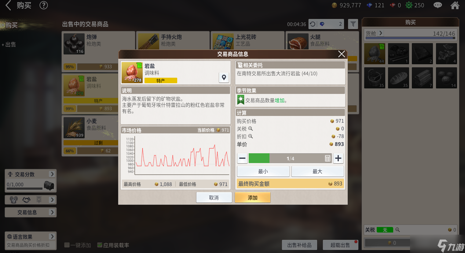 大航海時代：起源啟航寶典03期丨貨幣的獲取來源