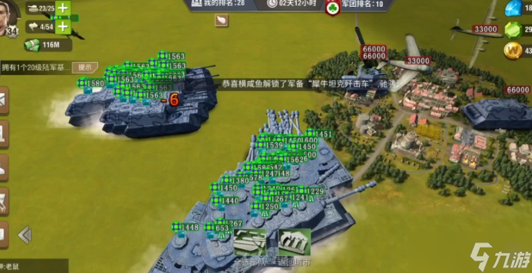 二戰(zhàn)風(fēng)云2打戰(zhàn)鷹城需要什么條件