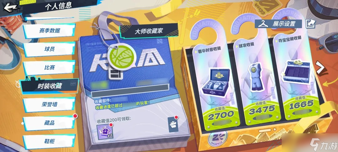 全明星街球派對2025萬圣節(jié)活動內(nèi)容一覽