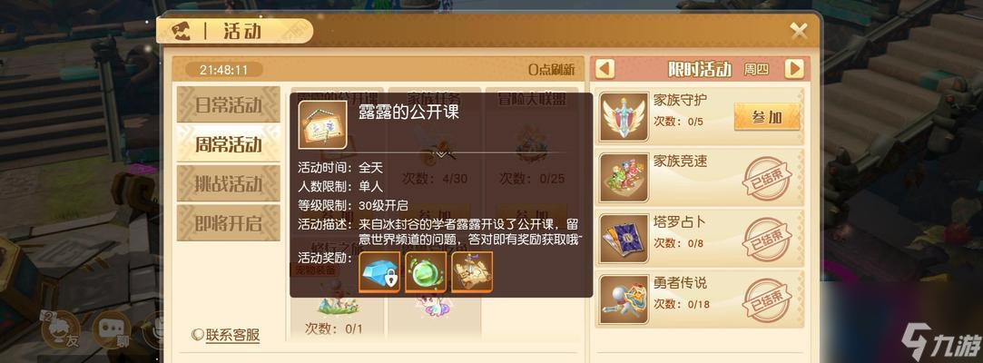 探秘以梦想新大陆家园系统（开启全新游戏生活）