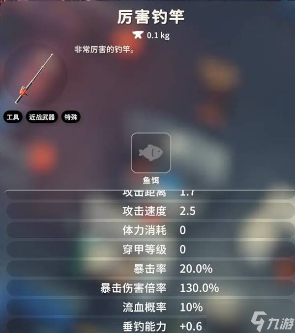 《逃離鴨科夫》全魚類獲取條件說明 釣魚裝備配置參考