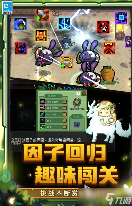 手游肉鸽游戏十大神作推荐 2025耐玩的肉鸽游戏合集