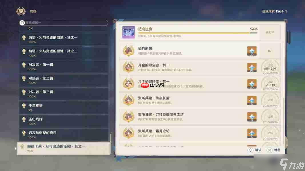 原神6.0挪德卡萊新增299個(gè)寶箱全收集攻略