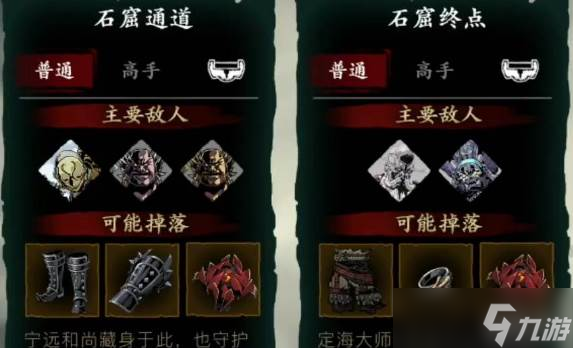影之刃3石窟終點(diǎn)絕世打法