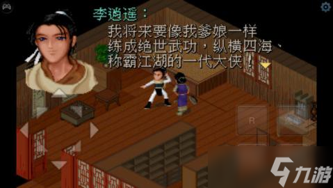 仙侠单机大作排行TOP5 2025耐玩的仙侠单机游戏分享截图