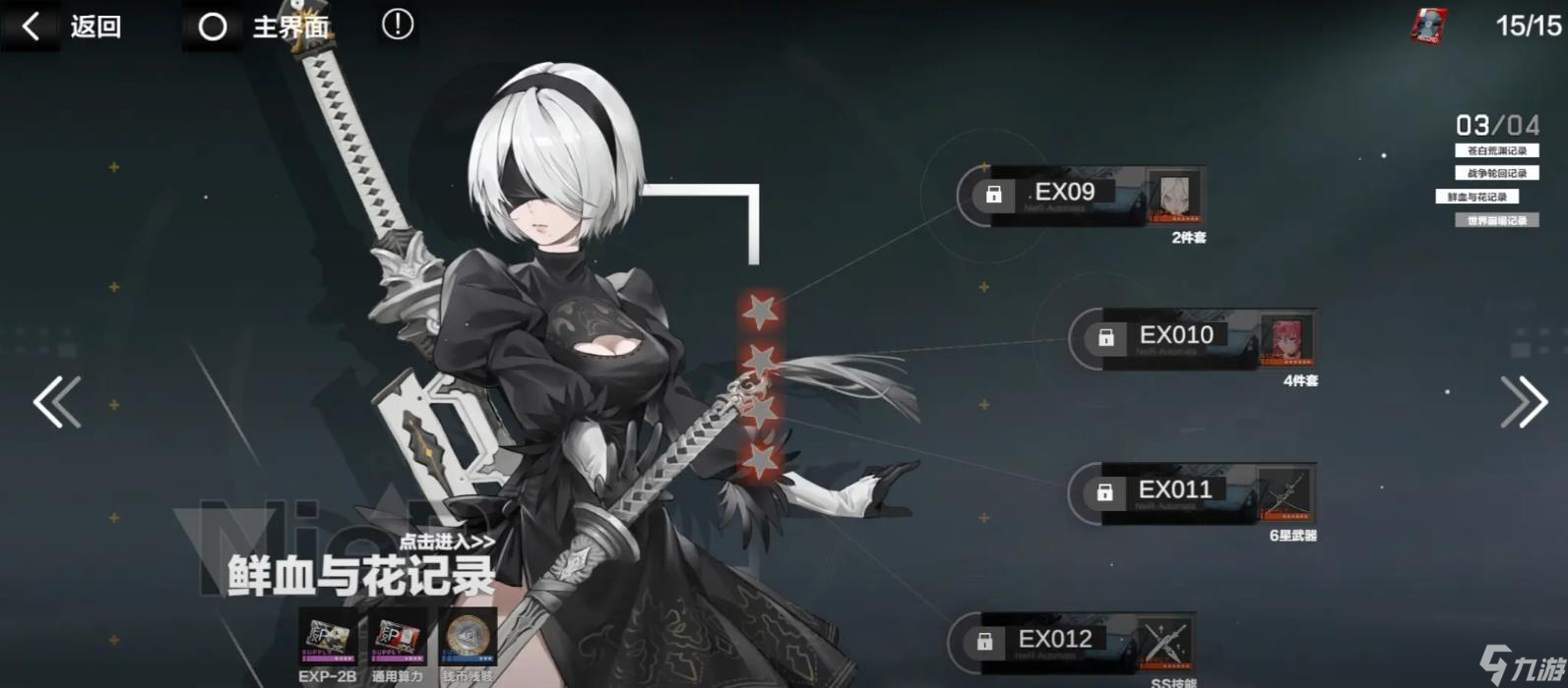 <a id='link_pop' class='keyword-tag' href='http://www.575.zj.cn/zspms/'>戰(zhàn)雙帕彌什</a>尼爾2B強度怎么樣