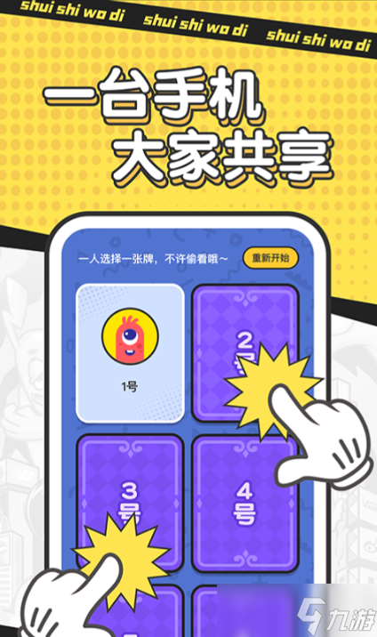 受欢迎的猜人物游戏分享 2025人气较高的猜谜游戏汇总截图