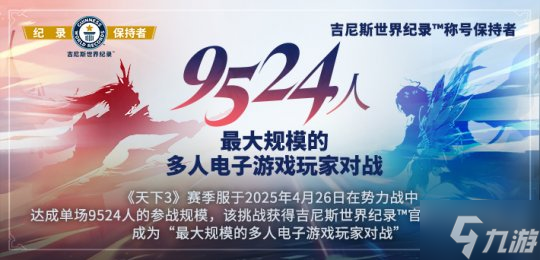 三端互通，逆天改命！17載品質(zhì)沉淀，首款3DMMO全面升級為《天下：萬象》！
