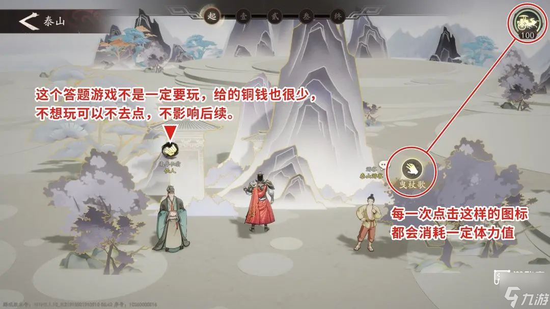 三国望神州揽胜之地玩法攻略截图