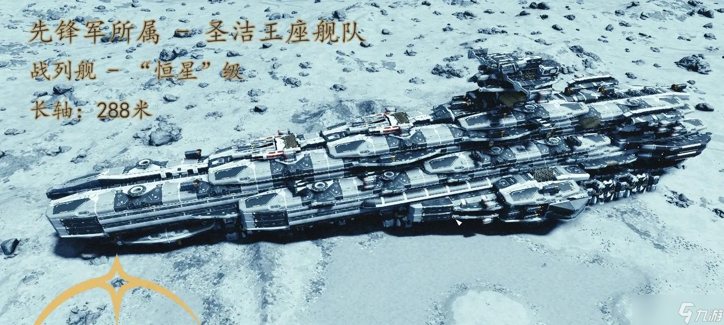 《第二银河》游戏打造超时空太空舰船 以宇宙堡垒为基础