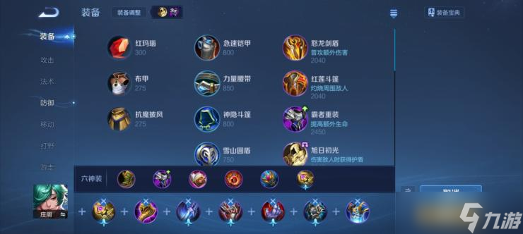 《王者荣耀》新赛季庄周对抗路攻略：“一万三吸血鱼” 出装铭文实测，生存拉满成团战搅屎棍