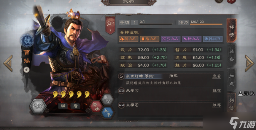 三国志战略版于禁用什么兵书