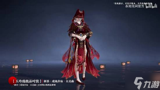 是坐忘道！《永劫无间》《道诡异仙》联动明日上线