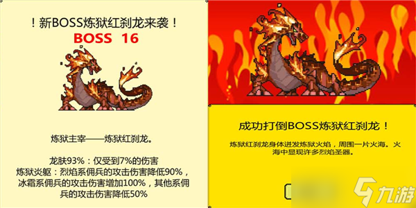 煉獄紅剎龍?zhí)魬?zhàn)全攻略