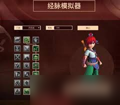 夢幻西游天機城最新經(jīng)脈怎么點