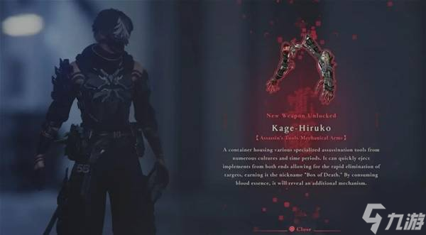 《忍者龙剑传4》全武器解锁方法 各个武器怎么解锁
