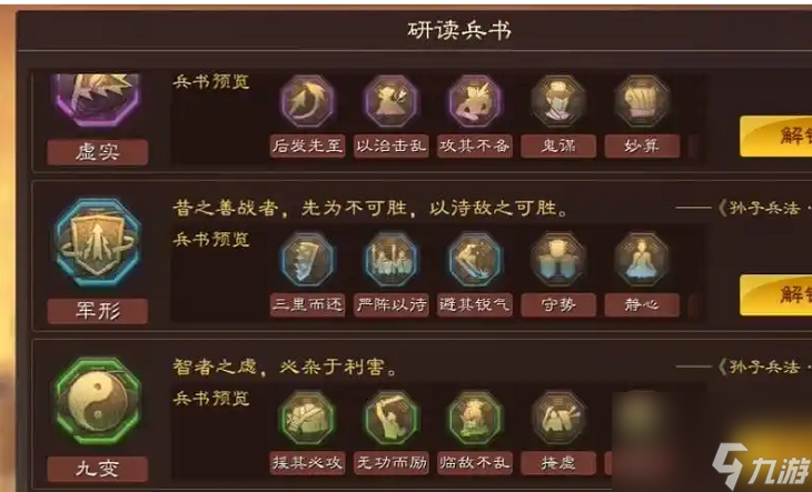 三國志戰(zhàn)略版孫策兵書怎么選