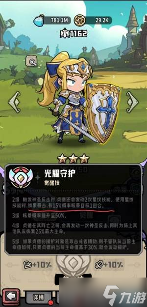 消消英雄2光之國(guó)每個(gè)英雄細(xì)節(jié)講解