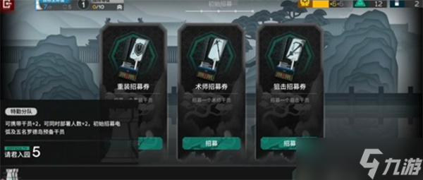 《明日方舟》岁的界园志异新手通关指南：机制、干员、技巧一篇搞定！