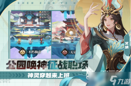 智能回合制手游有什么 2025热门的回合制手游分享