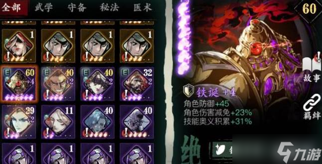 影之刃3怎么开双副卡