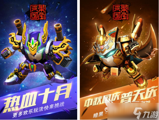 果宝三国正版手游有什么 2025有趣的果宝三国手游合集