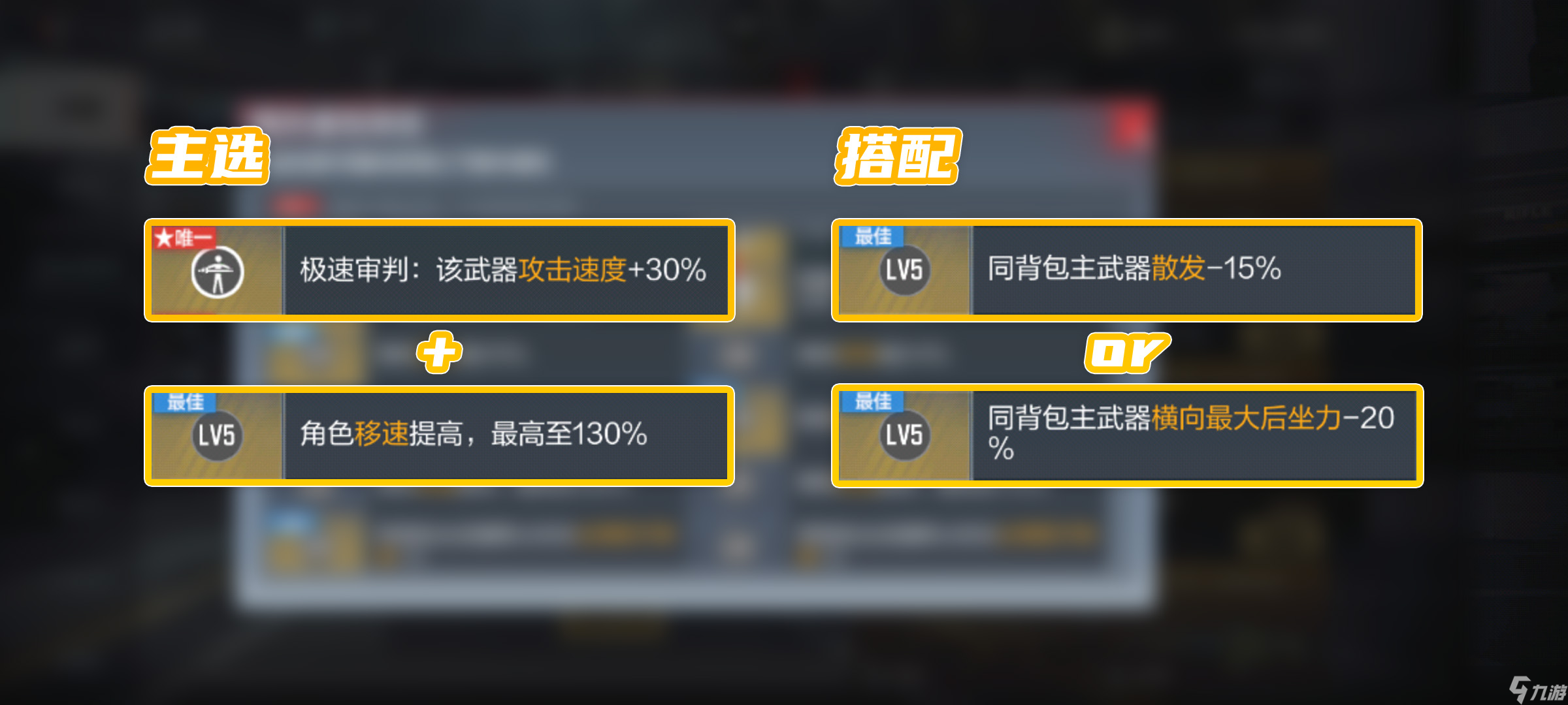 吞噬星空联动返场，CF手游再刷末日裁决，词条如何搭配选择