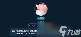 幻兽帕鲁桃晶鲸有哪些属性和技能
