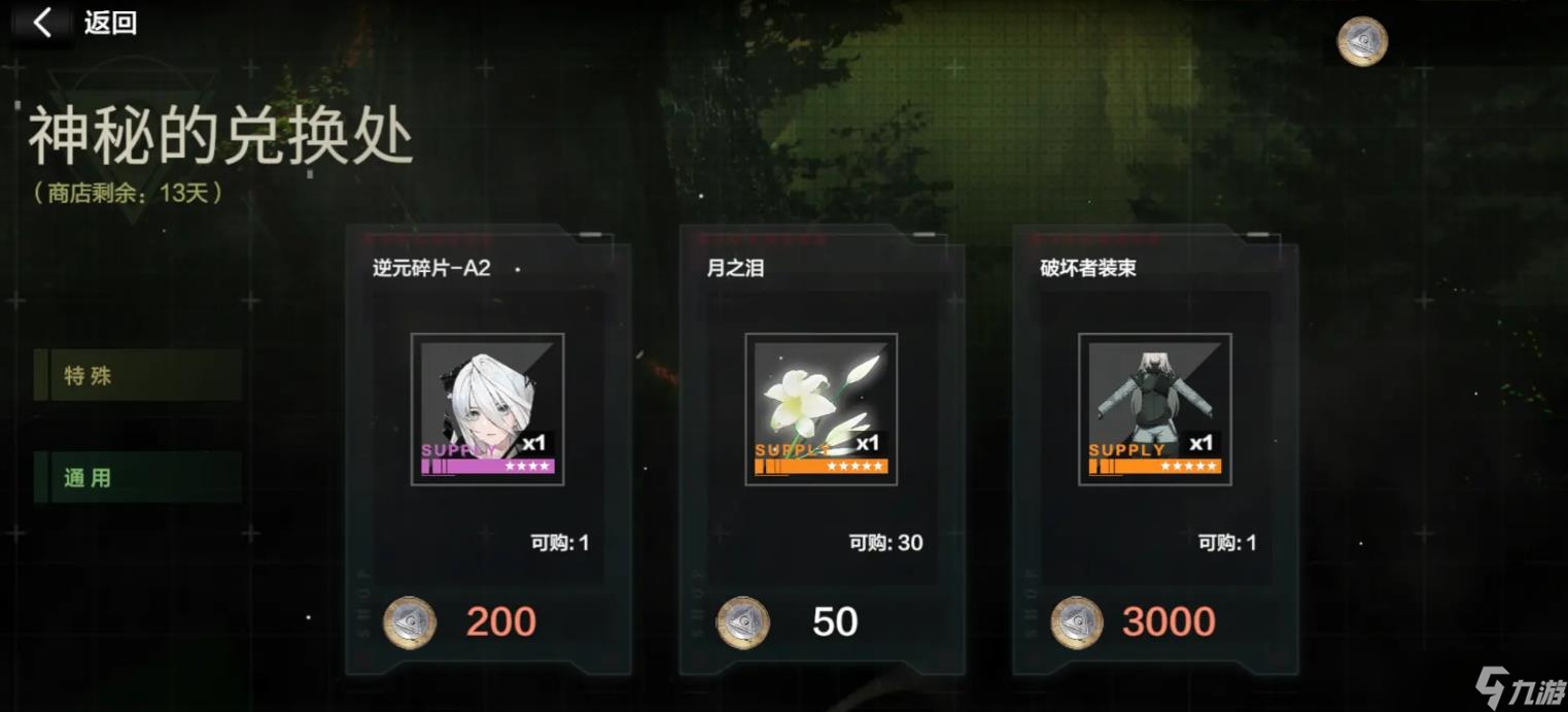 戰(zhàn)雙帕彌什尼爾2B強度怎么樣