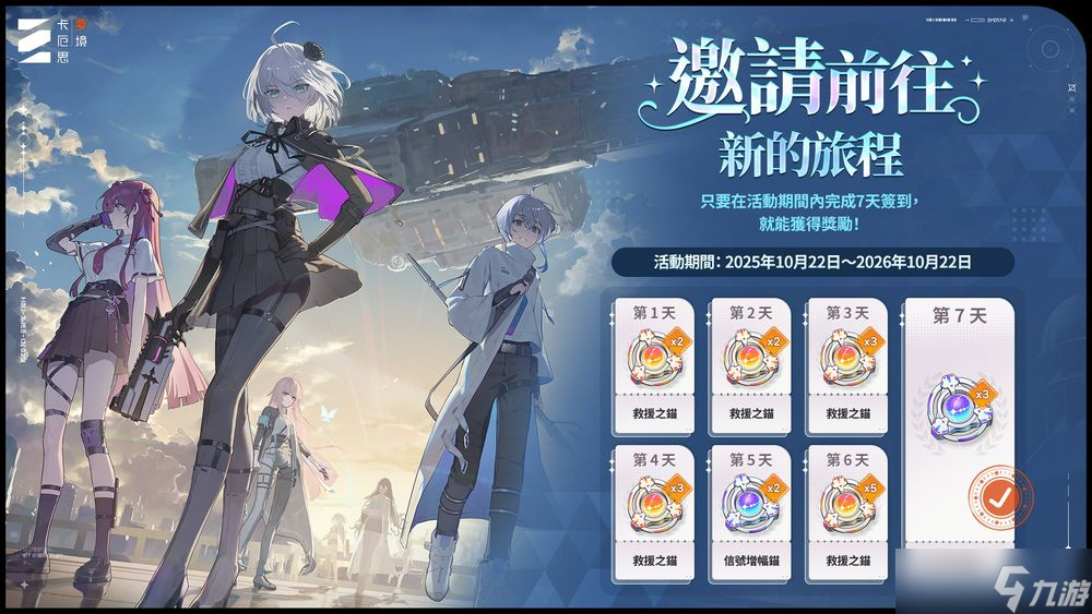 世曼凱RPG新作《卡厄思夢境》全球同步上線 搭上夢境號體驗最真實的黑暗奇幻