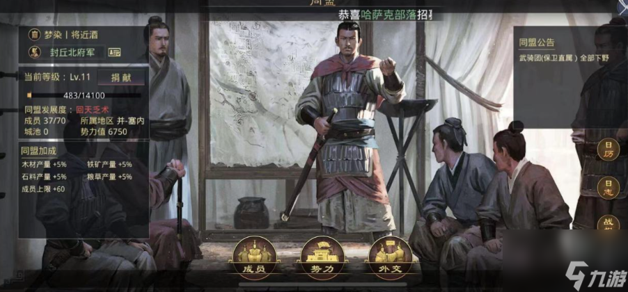 率土之滨怎么壮大同盟