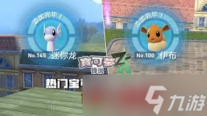宝可梦传说ZA如何寻找宝可梦