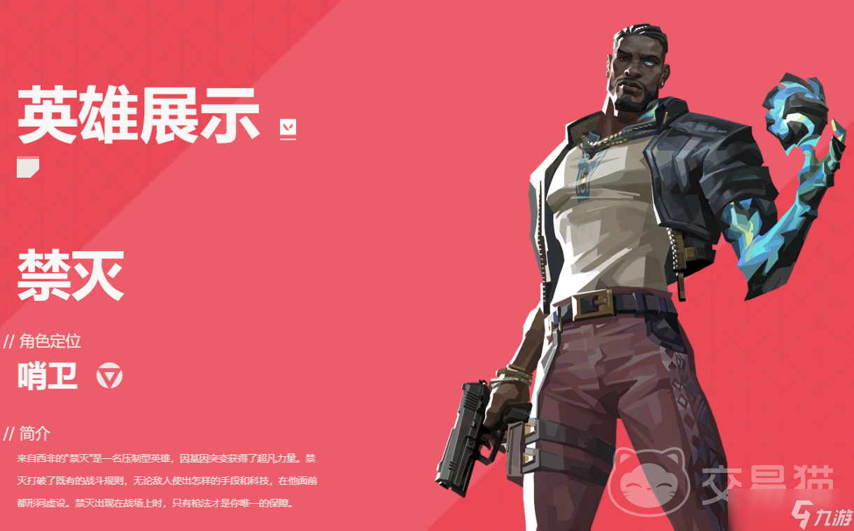 无畏契约卖号平台怎么选 无畏契约卖号软件推荐