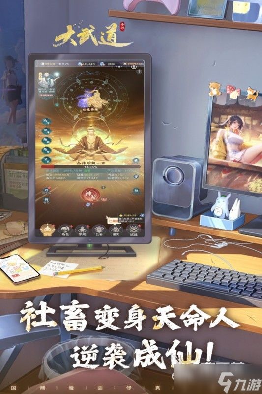 热门的修仙游戏大全一览 2025五大好玩的修仙游戏排行推荐