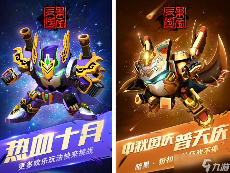 果寶三國正版手機游戲有哪些 2025有趣的果寶三國手機游戲大全截圖