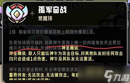 消消英雄2光之國(guó)每個(gè)英雄細(xì)節(jié)講解