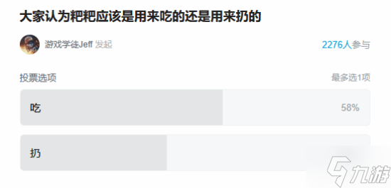 吧友熱議《逃離鴨科夫》新機制 網(wǎng)友 我還吃一蝦仁呢