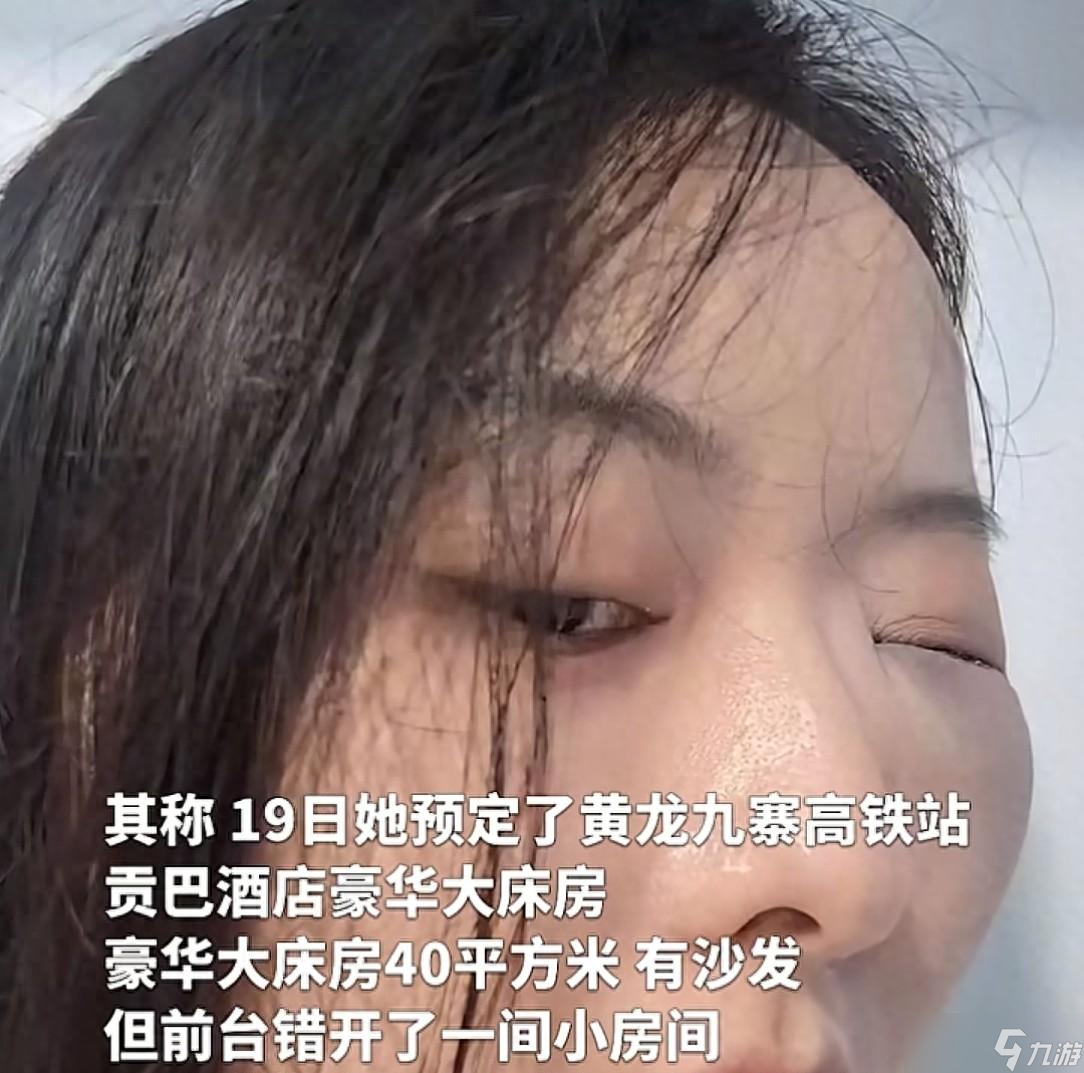女游客称九寨沟被打后续 原因曝光，是她先动手打前台，官方通报截图