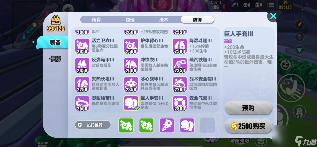 蛋仔派對超燃大亂斗葵葵怎么出裝