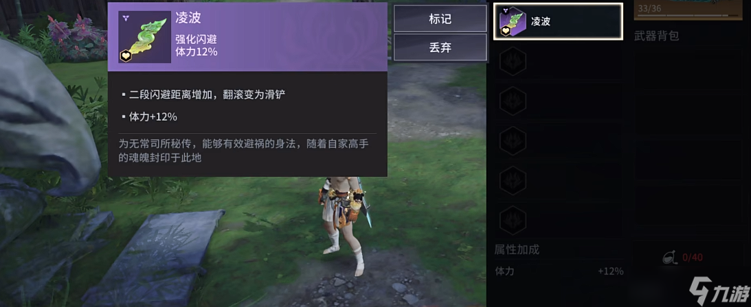 永劫無間如何向后閃避