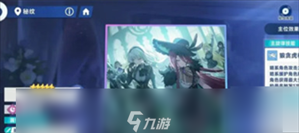 星塔旅人秘纹神选攻略