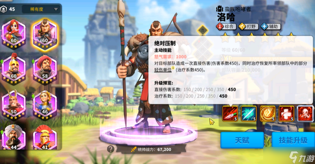 万国觉醒源义经如何获取
