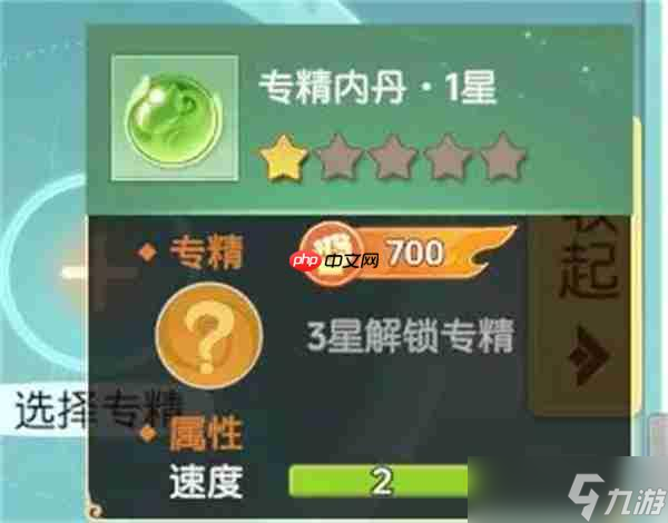 离火之境5星内丹熔炼攻略推荐