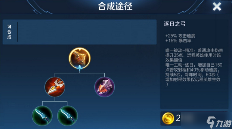 王者荣耀公孙离怎么出装